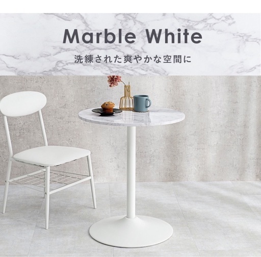 大理石調 丸テーブル カフェテーブル　2セット
