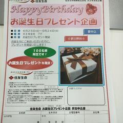 イベント🎪