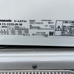 受渡し予定者決定】 Panasonic！2022年製CS-22DJR-W