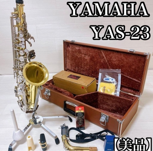 アルトサックス