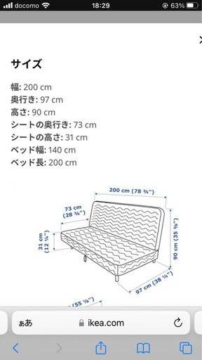 IKEA 3人掛け　ソファーベッド