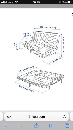 IKEA 3人掛け　ソファーベッド