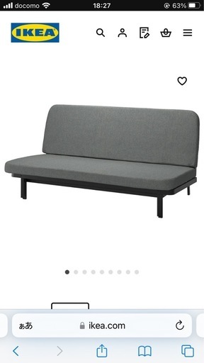 IKEA 3人掛け　ソファーベッド