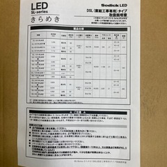 直管型　LED 10本の画像