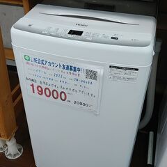セール！3か月間保証☆配達有り！15000円(税抜）ハイアール4.5㎏ 全自動 洗濯機 2022年製