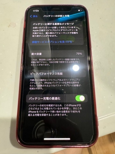 iPhone11 Pro 64G    