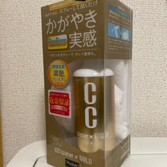＊新品未使用未開封 CC water GOLD クロス付＊