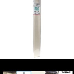 防虫　日除け名人　すだれタイプ2個セット の画像