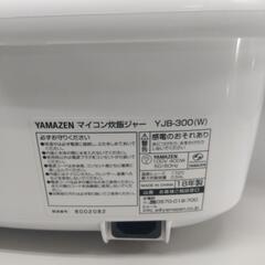 値下げしました！ヤマゼン 炊飯ジャー YJB-300(W）2018年製の画像