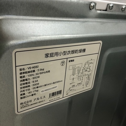 安心の6ヶ月保証付き！VERSOS 小型衣類乾燥機 2022年製2.5kg【トレファク堺福田店】
