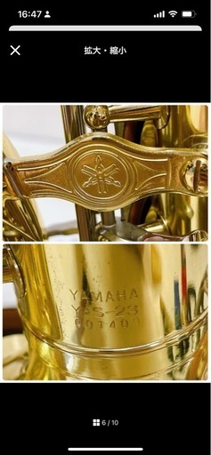 アルトサックス
