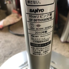 リモコン未使用　サンヨー  5枚羽 扇風機  EF-30THX(N)の画像