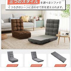 [定価の80%off] [美品]座椅子 3way フロアチェア の画像