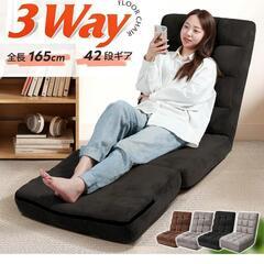 [定価の80%off] [美品]座椅子 3way フロアチェア の画像