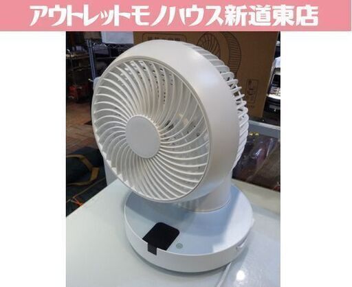 VERSOS DCサーキュレーター CF-DC80 白 2021年製 リモコン付き ベルソス サーキュレーター 空調家電 札幌市東区 新道東店