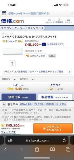 未使用品　　エアコン6畳用