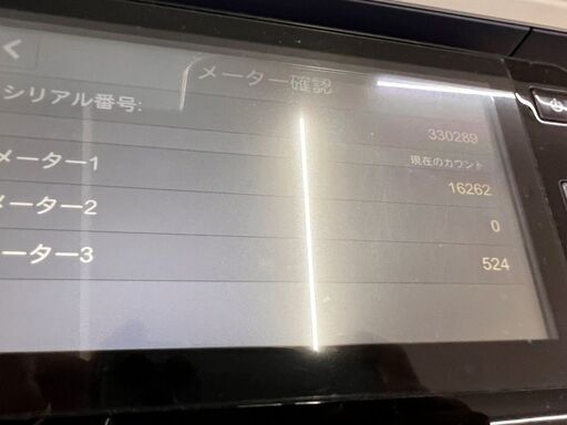 店頭引き取りのみ 複合機Apeosport C2360 販売中　印刷枚数約16800枚