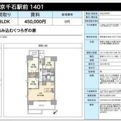 シティハウス文京千石駅前