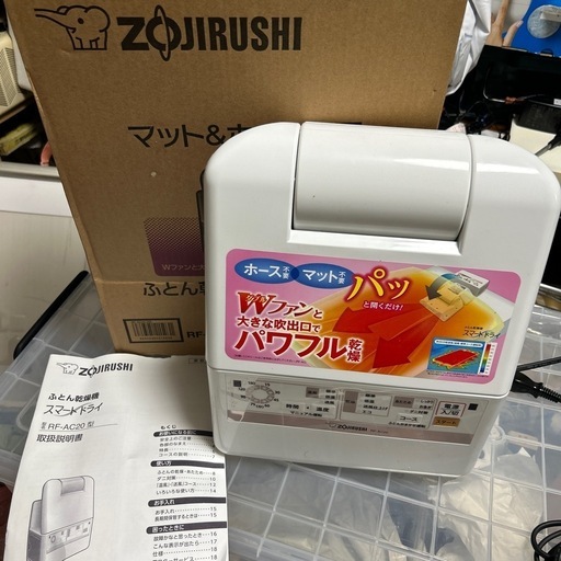 布団乾燥機