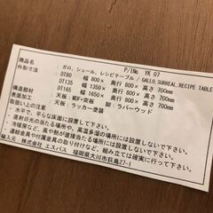 エスパス ダイニングセット  ダイニングテーブルセット ダイニングテーブル5点セット ダイニング イス4脚  北欧 おしゃれ クリーニング済 堺市 石津【ジャングルジャングルサカイ石津店】の画像