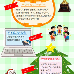 【生徒募集】ＪＲ岩国駅から徒歩５分｜こまばパソコン教室の画像