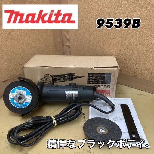 S143 　ほぼ未使用 MAKITA  100mmディスクグラインダー　高速型 9539B ⭐ 動作確認済 ⭐ クリーニング済