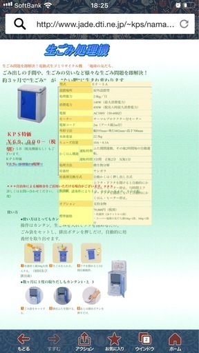 eco life❤︎生ゴミ自動処理機