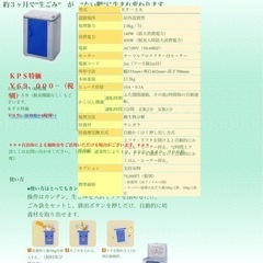 eco life❤︎生ゴミ自動処理機の画像