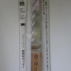 神沢(kanzawa)断熱材カッター　K-470