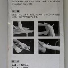 神沢(kanzawa)断熱材カッター　K-470の画像