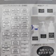新品 インデックスステッカー 黒 詰替え シール お洒落 の画像