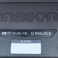 【未使用】Panasonic パナソニック 充電パワーカッター135 ケースの画像