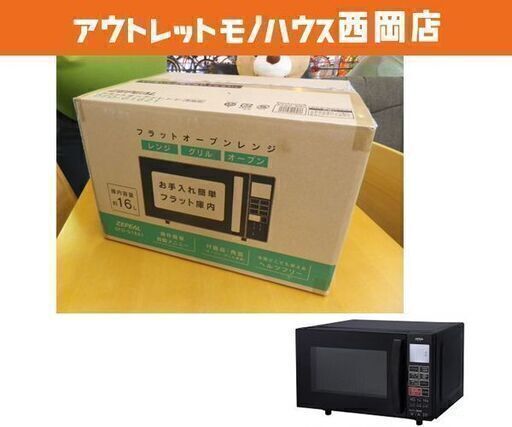 新品！ゼピール フラットオーブンレンジ 16L ブラック DFO-G1621 電子レンジ  オーブンレンジ 黒　西岡店