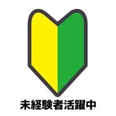 社宅完備「機械パーツの組付け／検品／出荷補助」前払い対応（たつの市）