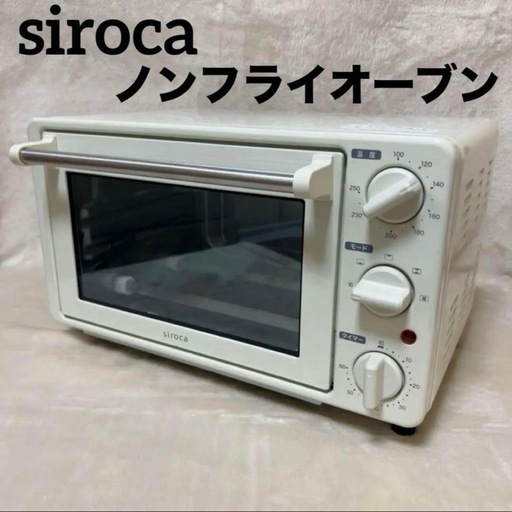 【未使用】オーブン ノンフライオーブン コンベクションオーブン トースト PSE認証
