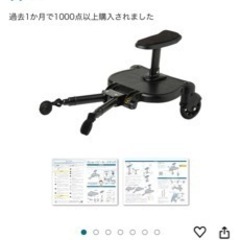 今月中！再値下げ！ベビーカー二人乗りステップの画像