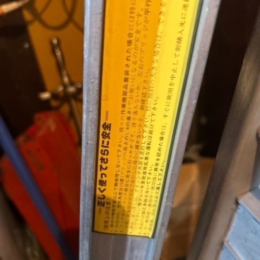 完売御礼‼️アルミラダーブリッジ‼️2本セット‼️‼️程度良し‼️