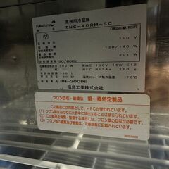 【フクシマガリレイ】 福島工業 冷蔵コールドテーブル 舟形シンク付 業務用冷蔵庫 TNC-40RM-SC 2008年製 Y0135の画像