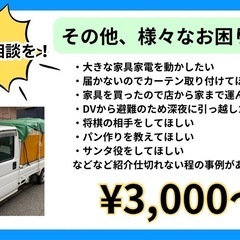 毎回喜ばれる糸島の便利屋です💪 - 地元のお店