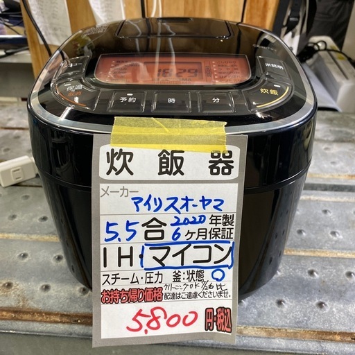 【アイリスオーヤマ 炊飯器】クリーニング済み【管理番号13007】