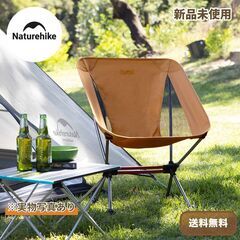 Naturehikeの中古が安い！激安で譲ります・無料であげます