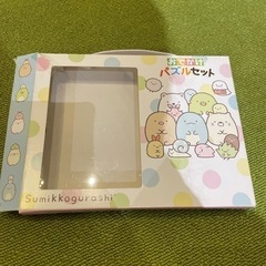 すみっコぐらし おでかけパズルの画像