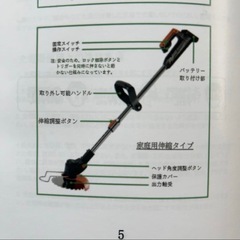 【未使用】草刈機 バッテリー充電式 PSE認証 折りたたみ式 コードレス 軽量　の画像