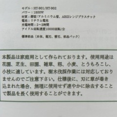 【未使用】草刈機 バッテリー充電式 PSE認証 折りたたみ式 コードレス 軽量　の画像