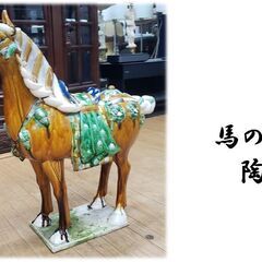 g63　馬の置物　陶器製