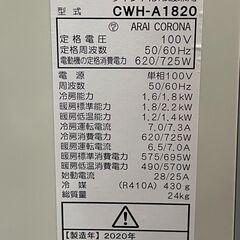 早い者勝ち！窓用エアコン！！コロナ 冷房&暖房　ウインドエアコン　CWH-A1820の画像