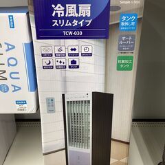 【6ヶ月保証】サーキュレーター　TEKNOS　TCW-030