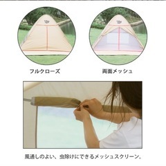 サンシェードテントの画像
