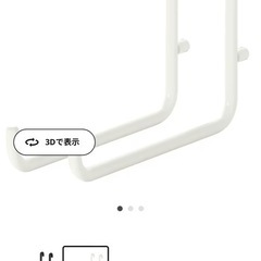 スコーディス　２個　IKEA イケア