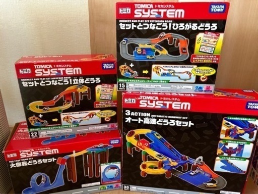 【画像全部】トミカ トミカシステム トミカタウン 大量まとめ売り